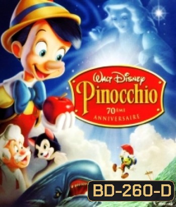 Pinocchio 70th Anniversary พินอคคิโอ