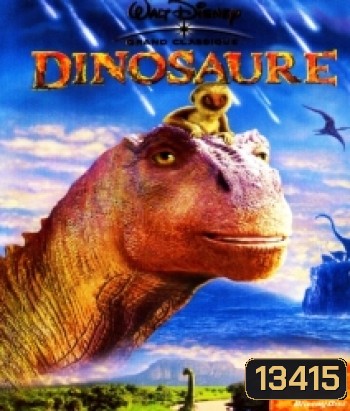 Dinosaur ไดโนเสาร์
