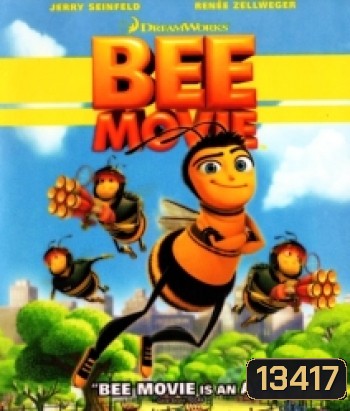 Bee movie ผึ้งน้อยหัวใจบิ๊ก