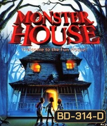 Monster house บ้านผีสิง