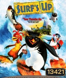Surf's Up เซิร์ฟอัพ ไต่คลื่นยักษ์ ซิ่งสะท้านโลก