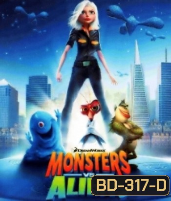 Monsters Vs. Aliens มอนสเตอร์ ปะทะ เอเลี่ยน