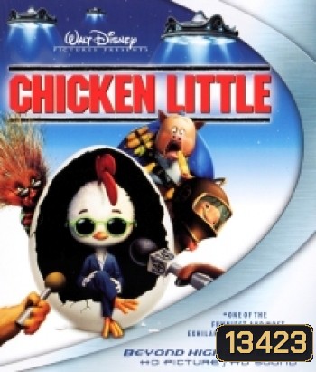 Chicken little กุ๊กไก่หัวใจพิทักษ์โลก