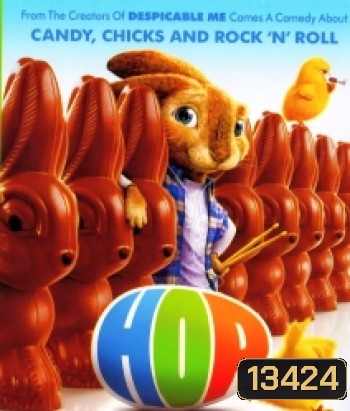 Hop (2011) ฮอพ กระต่ายซูเปอร์จัมพ์