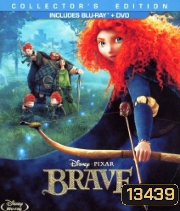 Brave (2012) นักรบสาวหัวใจมหากาฬ