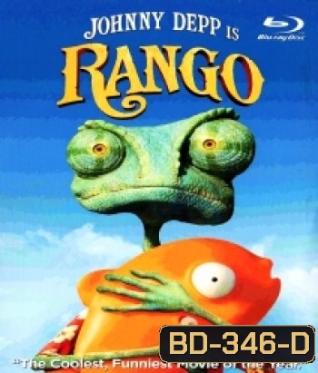 Rango (2011) แรงโก้ ฮีโร่ทะเลทราย