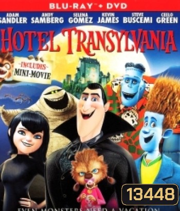 Hotel transylvania โรงแรมผี หนีไปพักร้อน