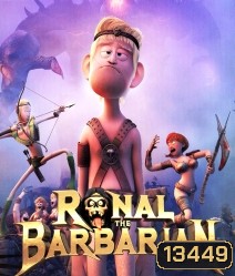 Ronal the Barbarian (2011) ฅนเถื่อนเกรียนสุดขอบโลก