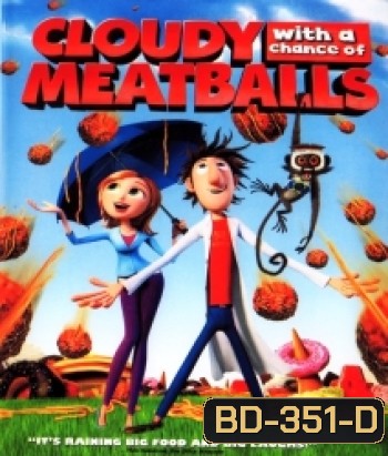 Cloudy with a Chance of Meatballs (2009) มหัศจรรย์ลูกชิ้นตกทะลุมิติ