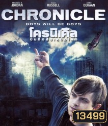 Chronicle โครนิเคิล บันทึกลับเหนือโลก