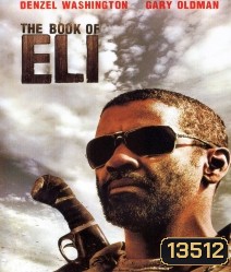 The Book of Eli (2010) คัมภีร์ พลิกชะตาโลก