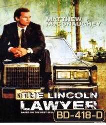 The Lincoln lawyer พลิกเล่ห์ ซ่อนระทึก