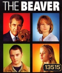 The Beaver ผู้ชายมหากาฬ หัวใจล้มลุก