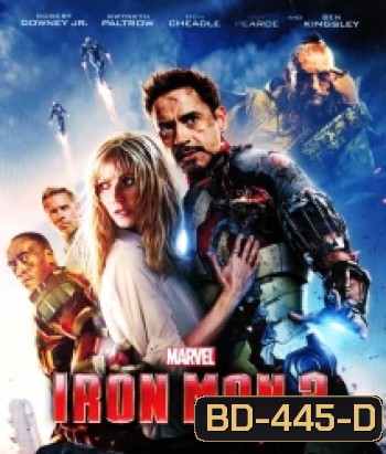 Iron Man 3 (2013) ไอรอน แมน 3