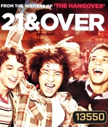 21 & Over 21 ทั้งที ปาร์ตี้รั่วเว่อร์