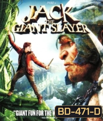 Jack the Giant Slayer แจ็คผู้สยบยักษ์
