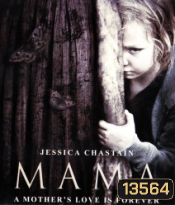 Mama ผีหวงลูก