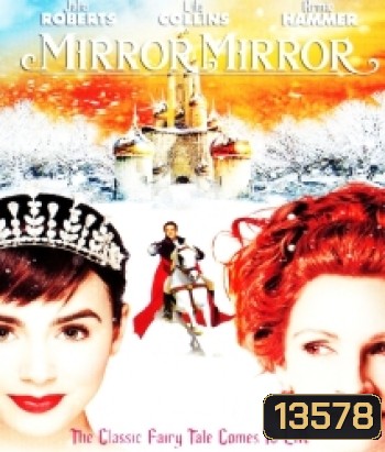Mirror Mirror จอมโจรสโนไวท์ กับ ราชินีบานฉ่ำ