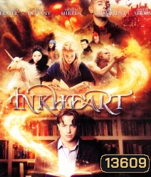 Inkheart เปิดตำนานอิงค์ฮาร์ท มหัศจรรย์ทะลุโลก