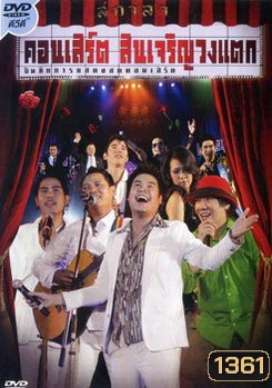  รูปที่ 1