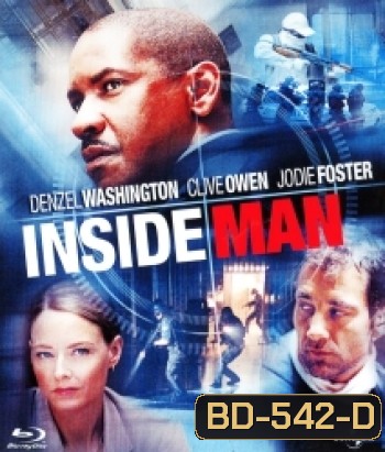 Inside Man (2006) ล้วงแผนปล้น คนในปริศนา