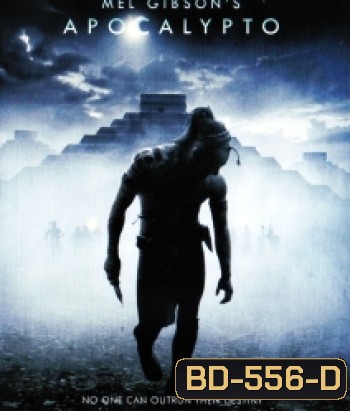 Apocalypto (2006) ปิดตำนานอารยชน