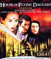 House of Flying Daggers (2004) บ้านมีดบิน