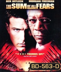 The Sum of All Fears (2002) วิกฤตินิวเคลียร์ถล่มโลก