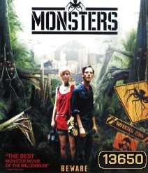 Monsters เขมือบดุ
