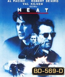 Heat (1995) คนระห่ำคน