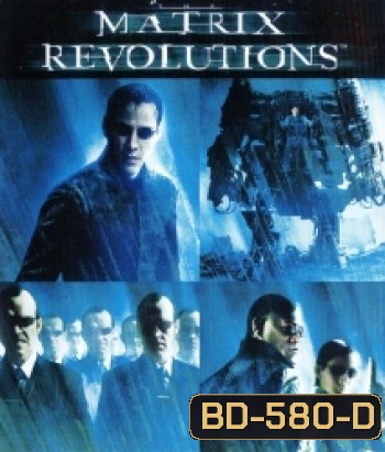 The Matrix Revolutions (2003) เดอะ เมทริกซ์ เรฟโวลูชั่นส์ : ปฏิวัติมนุษย์เหนือโลก