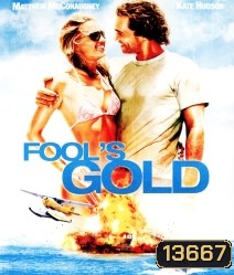 Fool's Gold ฟลูส์โกลด์ ตามล่า ตามรัก ขุมทรัพย์มหาภัย