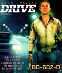 Drive (2011) ขับดิบ ขับเดือด ขับดุ