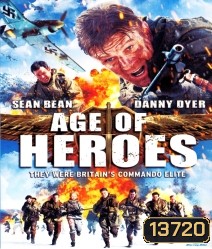 Age Of Heroes แหกด่านข้าศึก นรกประจัญบาน