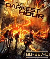 The Darkest Hour (2011) เดอะ ดาร์คเกส อาวร์ มหันตภัยมืดถล่มโลก