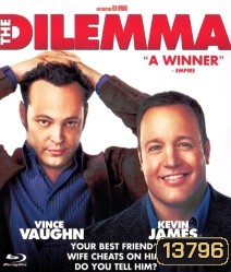 The Dilemma ทำไงเนี่ย...เมียเพื่อนมีกิ๊ก