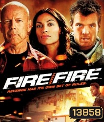 Fire with fire คนอึดล้างเพลิงนรก