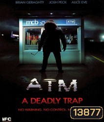 Atm ตู้ กด ตาย