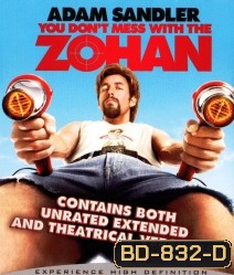 You Don't Mess With The Zohan (2008) อย่าแหย่โซฮาน