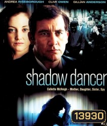 Shadow Dancer (2012) เงามรณะเกมจารชน