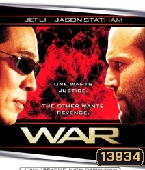 Rogue Assassin โหด ปะทะ เดือด