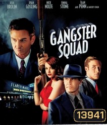 Gangster Squad (2013) แก๊งกุดหัวเจ้าพ่อ