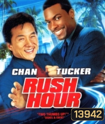 Rush hour คู่ใหญ่ฟัดเต็มสปีด