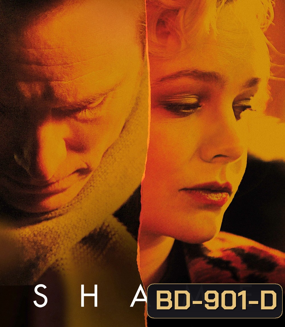 Shame (2011) ดับไม่ไหวไฟอารมณ์