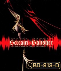 After Dark Scream Of The Banshee มิติสยอง 7 ป่าช้า: หวีด คลั่ง ตาย