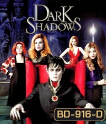 Dark shadows ดาร์ค ชาโดว์ส แวมไพร์มึนยุค