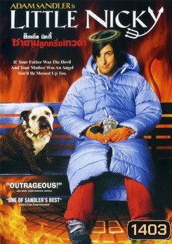 Little Nicky ลิตเติ้ลนิคกี้ซาตานลูกครึ่งเทวดา