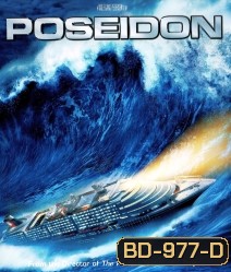 Poseidon (2006) โพไซดอน มหาวิบัติเรือยักษ์