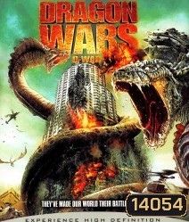 Dragon wars ดราก้อน วอร์ส วันสงครามมังกรล้างพันธุ์มนุษย์