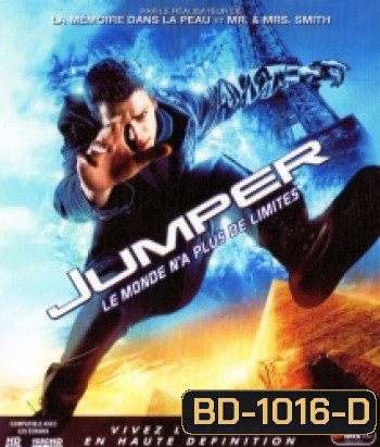 Jumper (2008) ฅนโดดกระชากมิติ